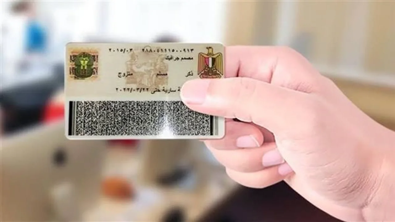 أسعار استمارة.. استخراج بطاقة الرقم القومي 2026 من المنزل